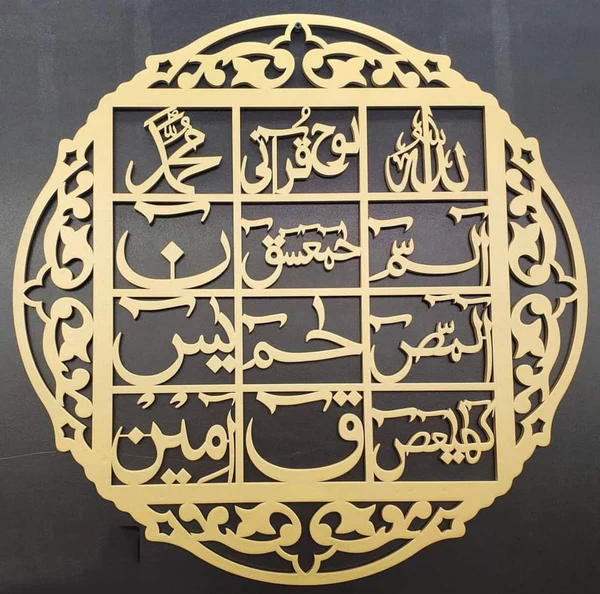 3d-wall-art-islamic-calligraphy-wall-decoration-wooden-wall-art_PD3974