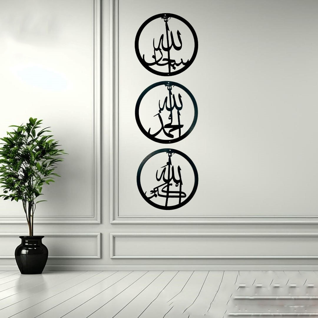 wooden-wall-art-islamic-tasbeeh-subhan-allah-alhamdulillah-allahu-akbar-calligraphy-for-living-room-bedroom-office-home-decor_PD3212