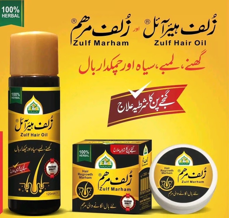 zulf-hair-oil-and-zulf-marham-by-hakeem-ourangzaib_PD3445