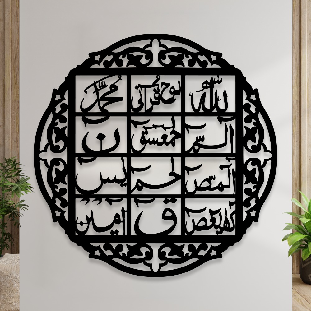 3d-wall-calligraphy-loh-e-qurani-metrial-wood-16-inch_PD2575