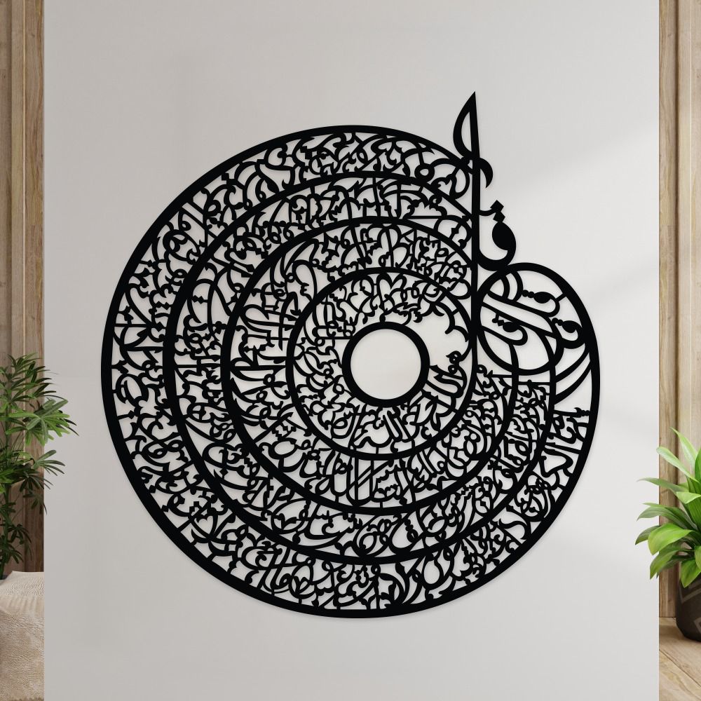 4-qull-3d-islamic-calligraphy-wall-art_PD2574