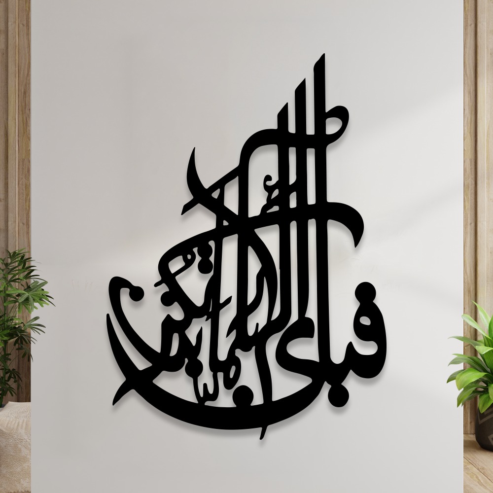 fabi-ayyi-ala-i-rabbikuma-tukazziban-islamic-calligraphy-3d-wall-decor_PD2570