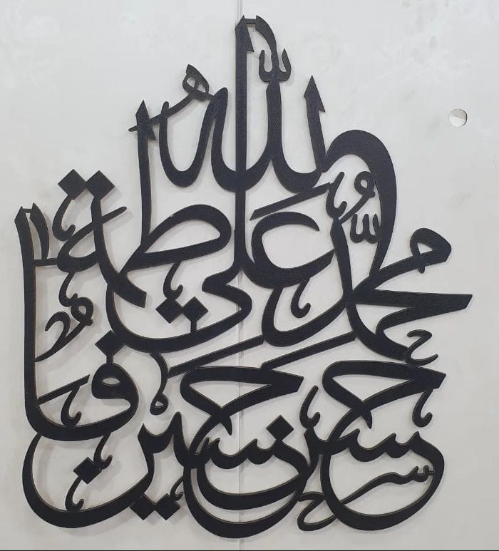 panjatan-pak-islamic-calligraphy-3d-wall-decor_PD2568