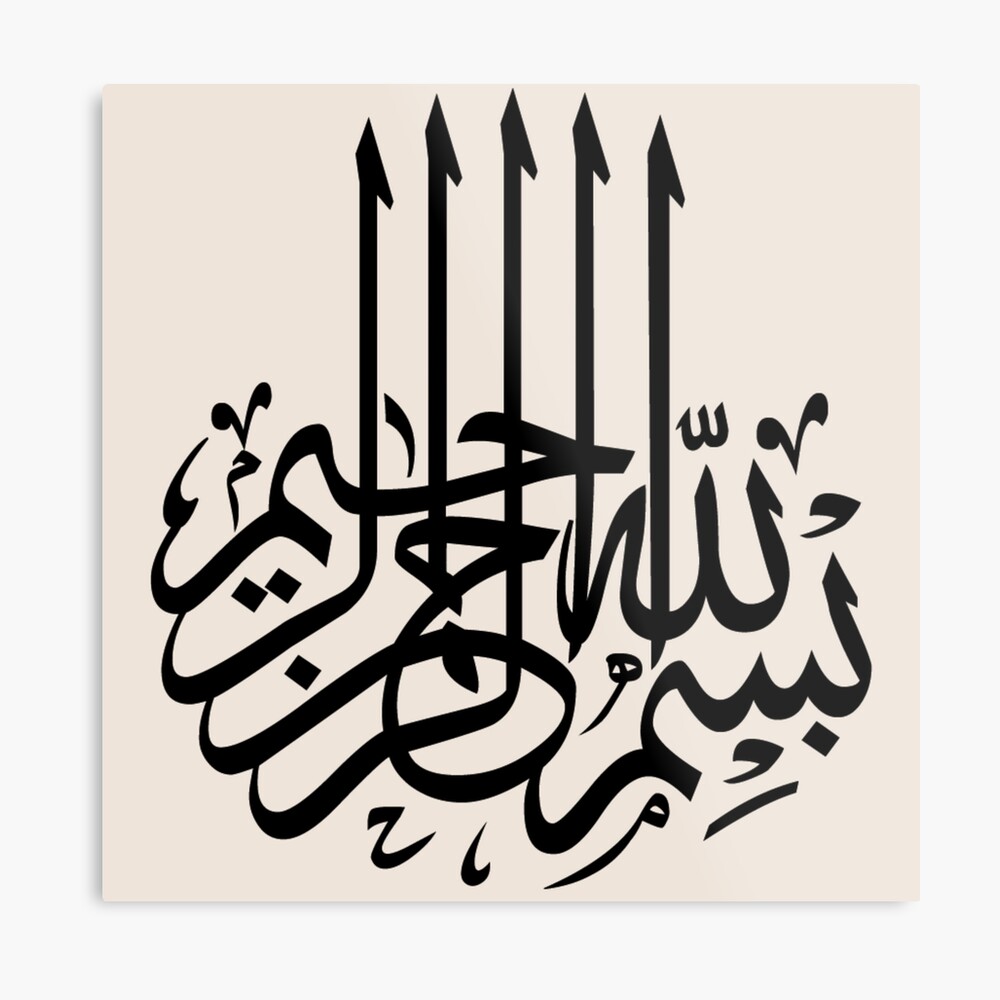 bismillah-3d-islamic-calligraphy-wall-art-16-inch_PD2573