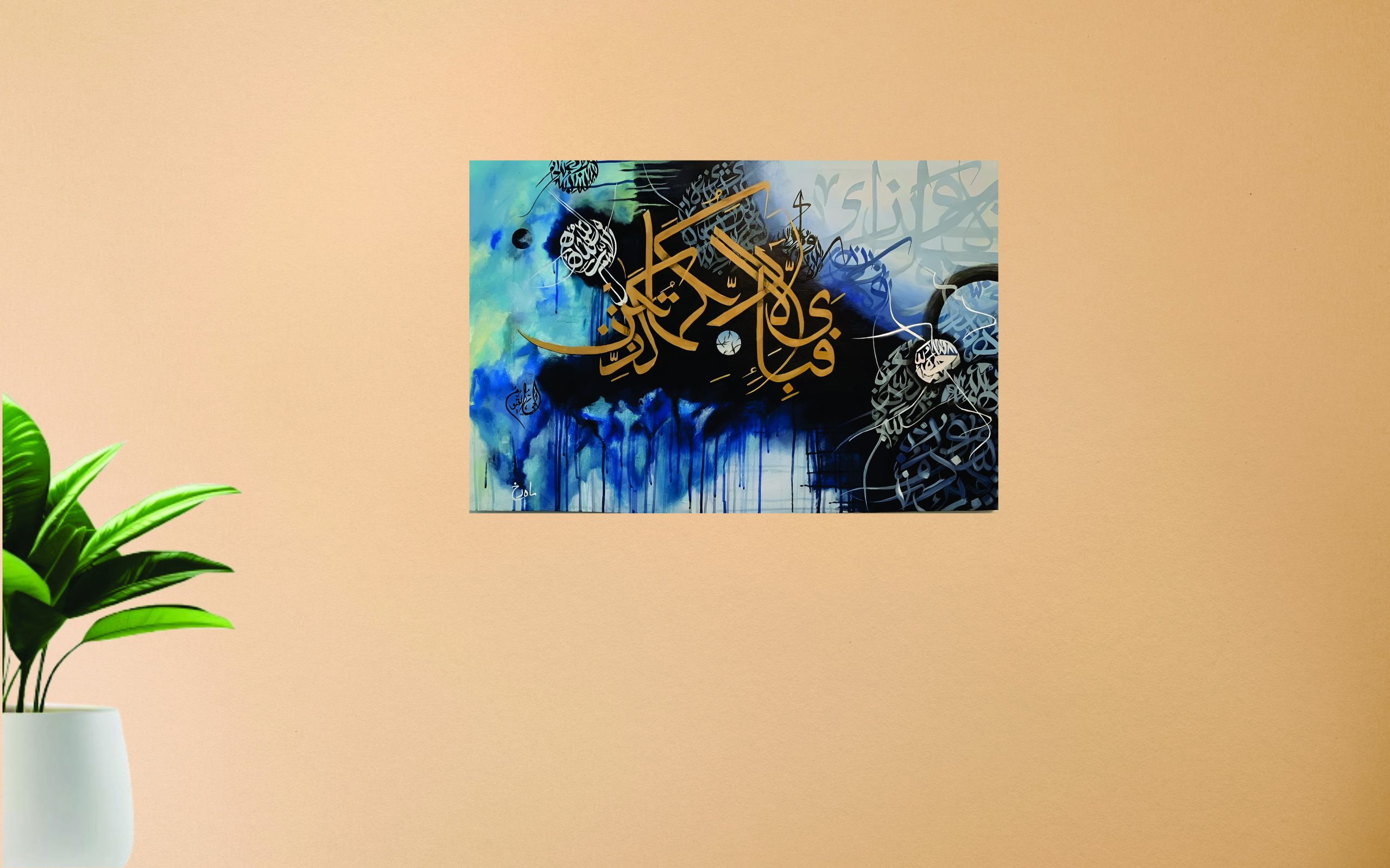 fabi-ayi-aala-islamic-verse-mdf-laminated-wall-art-painting-frame-for-decor-living-room-and-offices_PD8179