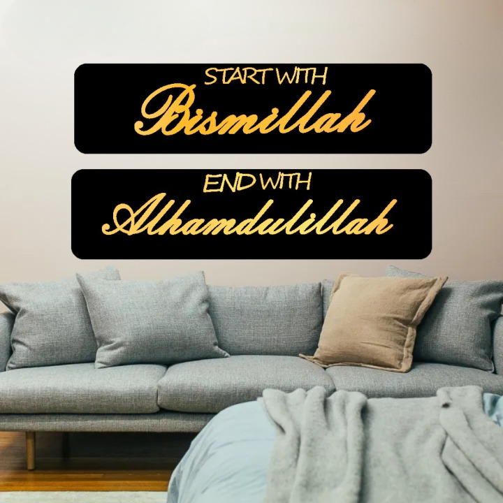 start-with-bismillah-end-with-alhamdulillah-islamic-calligraphy-3d-acrylic-wall-decorative-gift-stylish-design-office-living-room-i-decorating-items_PD7933