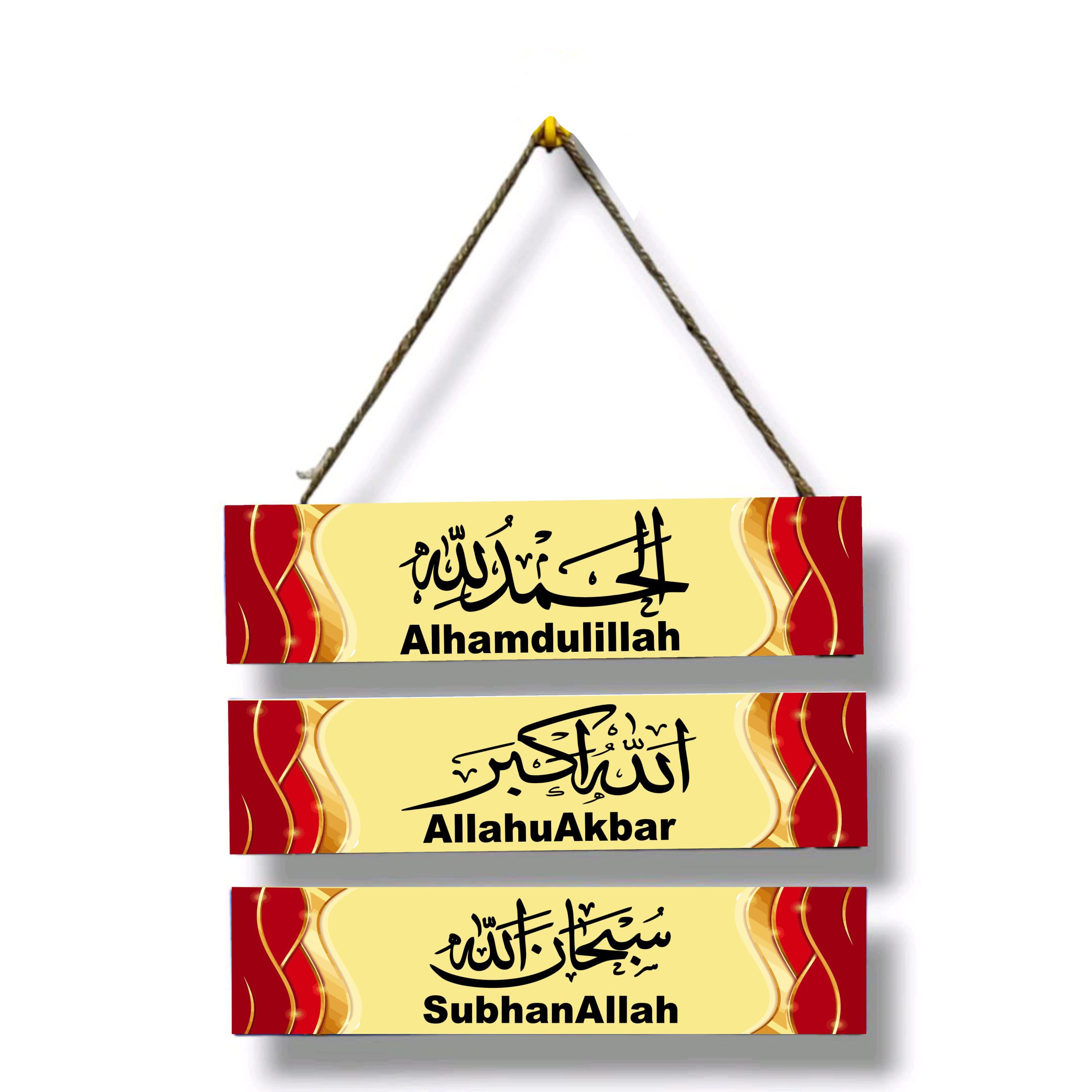 islamic-tasbeeh-3-step-wooden-wall-hanging-for-home-decoration_PD7649