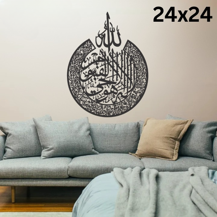 ayatul-kursi-islamic-calligraphy-3d-wooden-wall-decorative-gift-stylish-design-office-living-room-i-decorating-items_PD8413