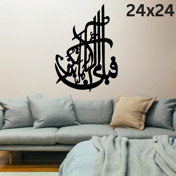 fabi-ayyi-ala-i-rabbikuma-tukazziban-islamic-calligraphy-3d-wooden-wall-decorative-gift-stylish-design-office-living-room-i-decorating-items_PD8407